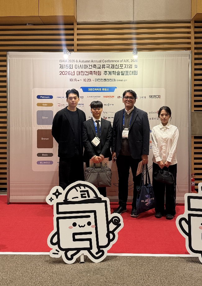 건축설비시스템학과 조진균 교수 연구실, ‘2026 대한건축학회 추계학술발표대회’ 우수발표논문상 대표 수상 이미지