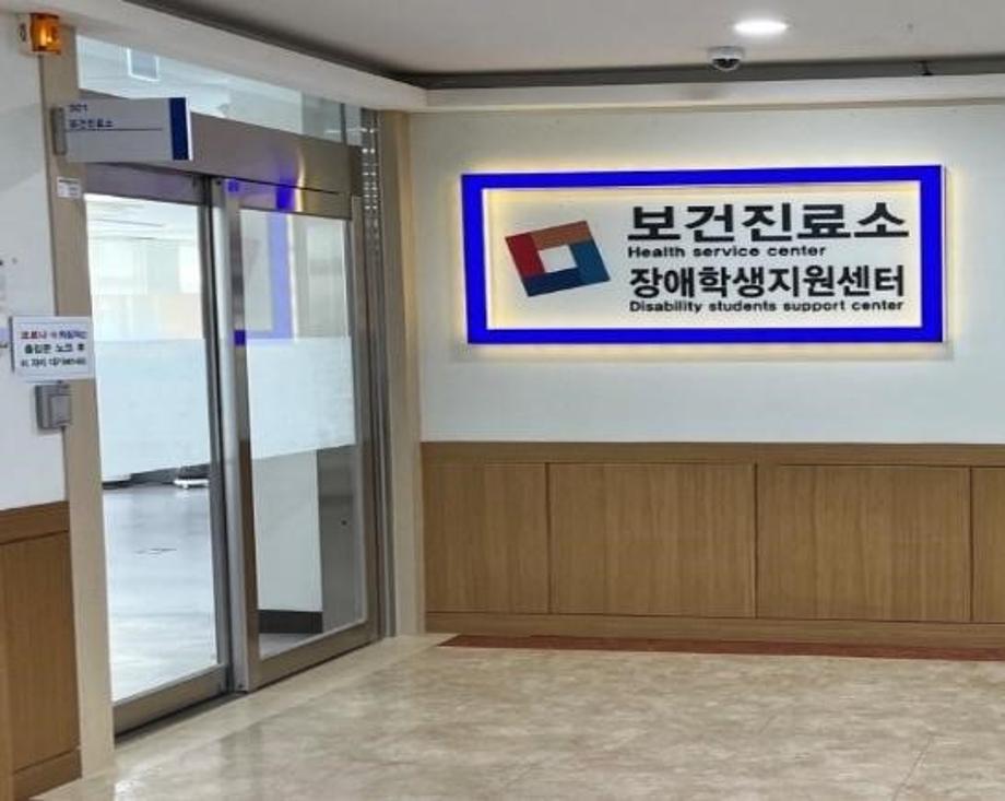 Hanbat Health Service Center 이미지