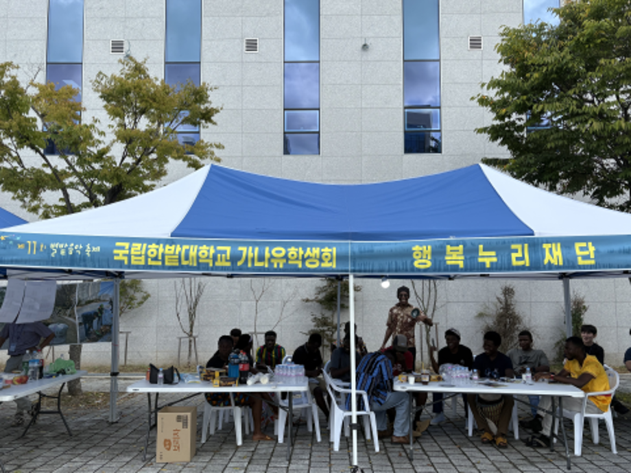 가나 유학생회 학하동 마을축제 ‘별빛음악축제’ 참가 이미지