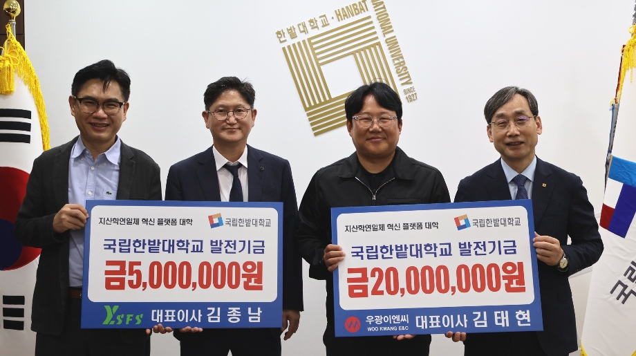 와이에스에프에스(주), (주)우광이엔씨, 기부도 습관처럼? 이미지