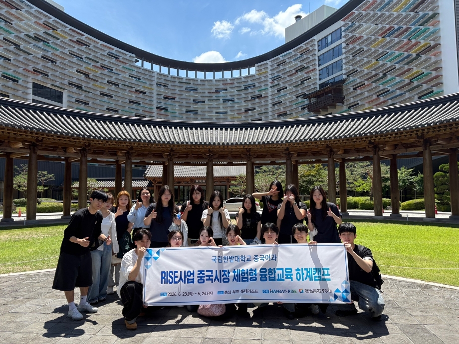중국어과 RISE사업 중국시장 체험형 융합교육 하계캠프 사진 이미지