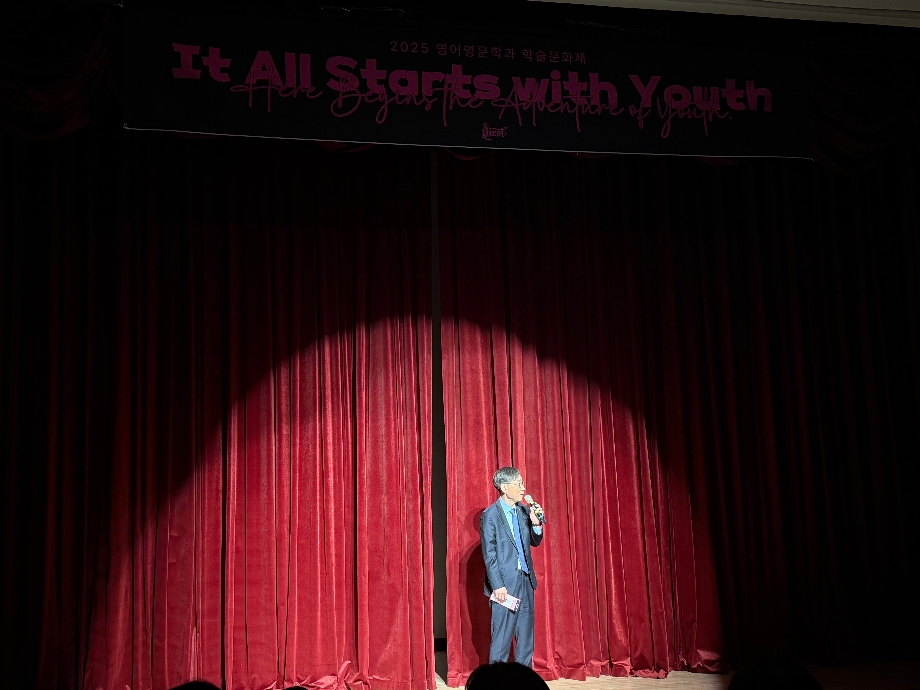 2025학년도 제24회 학술문화제 이미지