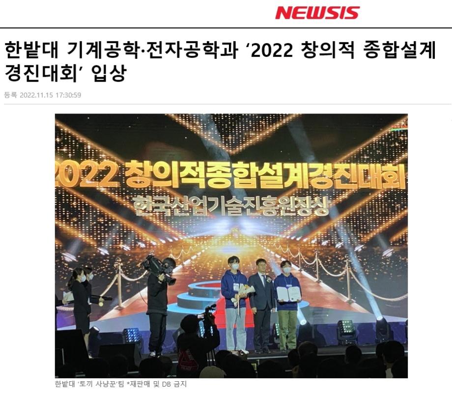 한국공과대학장협의회장상(2022 창의적종합설계 경진대회) 이미지