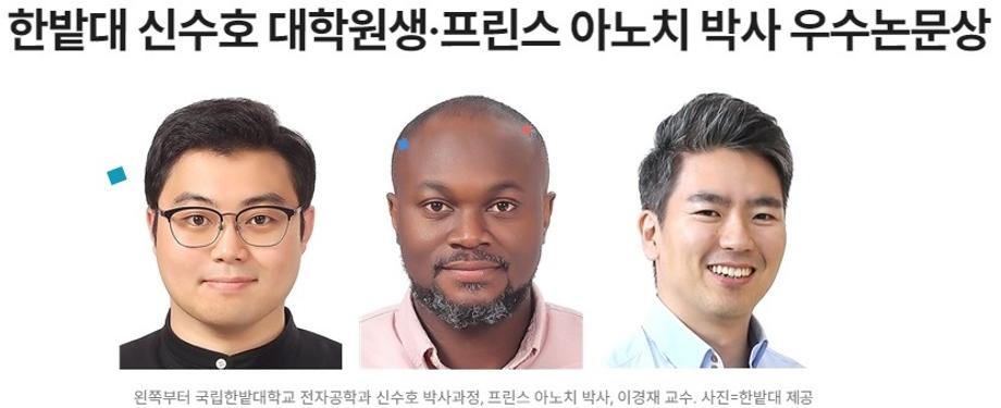 우수논문상 수상 이미지