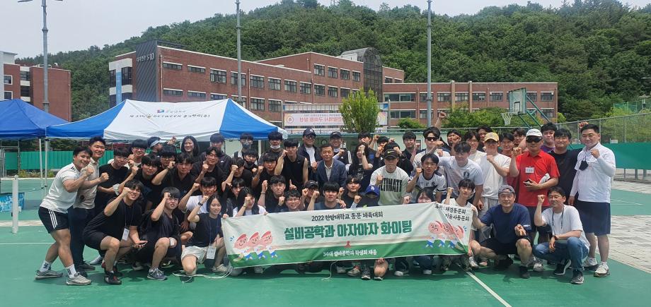 2022년도 설비공학과 체육대회 이미지