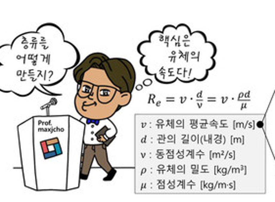 [알기 쉬운 기계설비③] 위생설비(기초)2 이미지