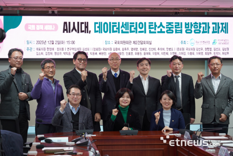 [조진균 교수님]국회서 열린 'AI시대 데이터센터의 탄소 중립 방향과 과제' 세미나 이미지