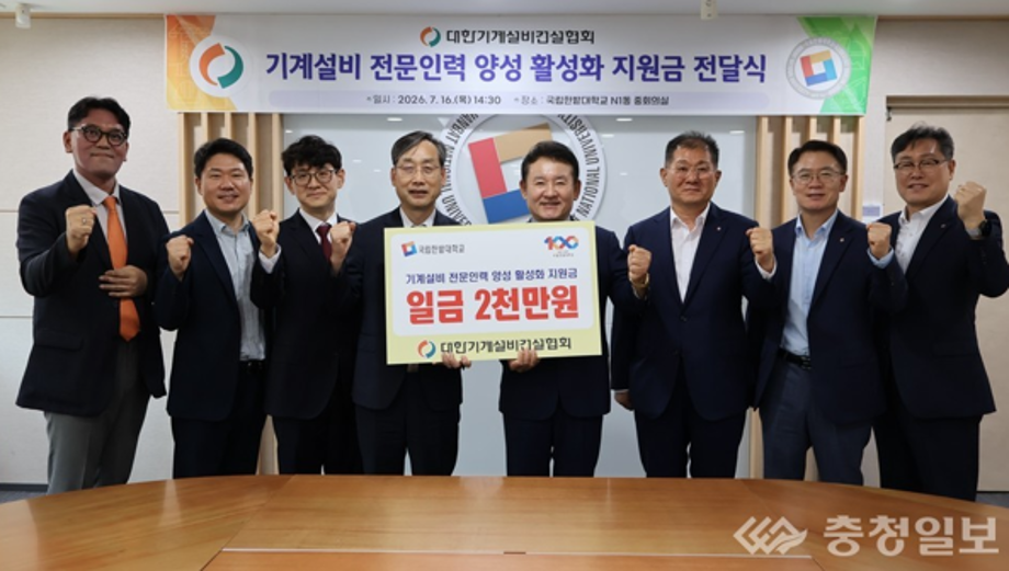 대한기계설비건설협회, 기계설비 전문인력 양성 활성화 지원금 전달식 이미지