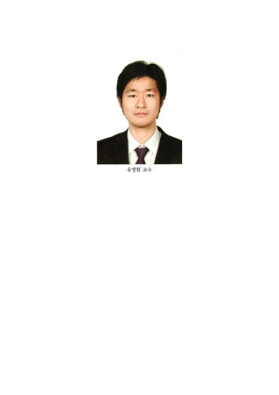 [축]유명현 교수 박수문학술상 수상 이미지