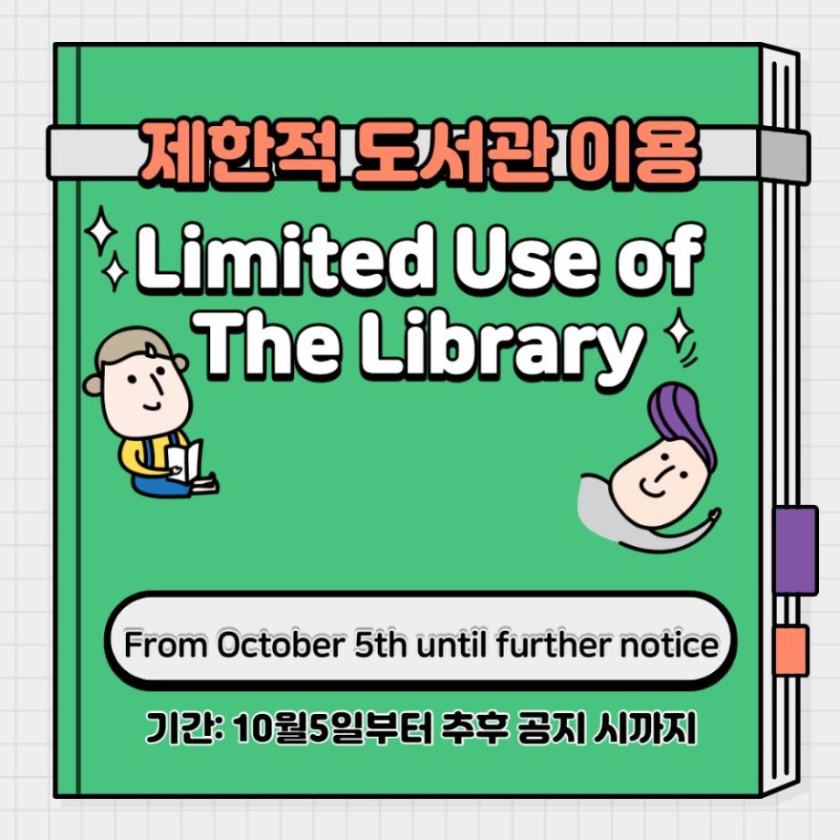 Limited Use of The Library 이미지