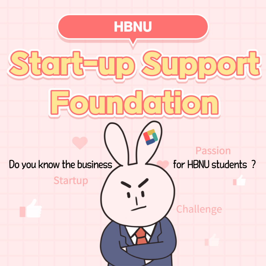 Start-up Support Foundation! 이미지