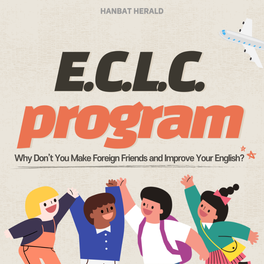E.C.L.C. Program 이미지
