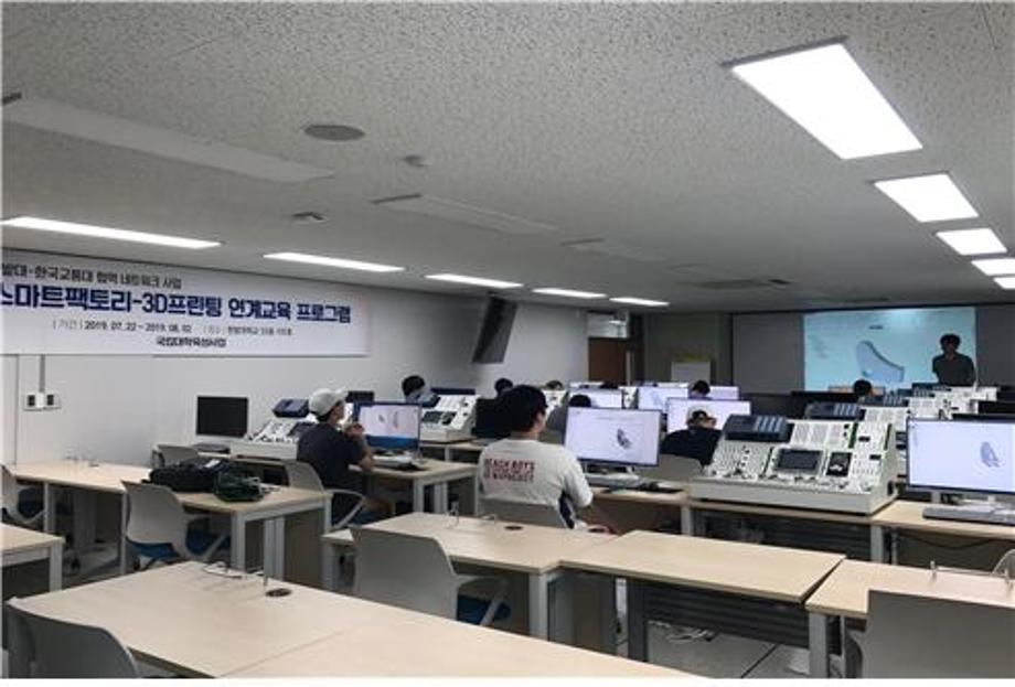 한밭대-한국교통대 첨단 제조역량강화 교육 프로그램 공동운영 이미지