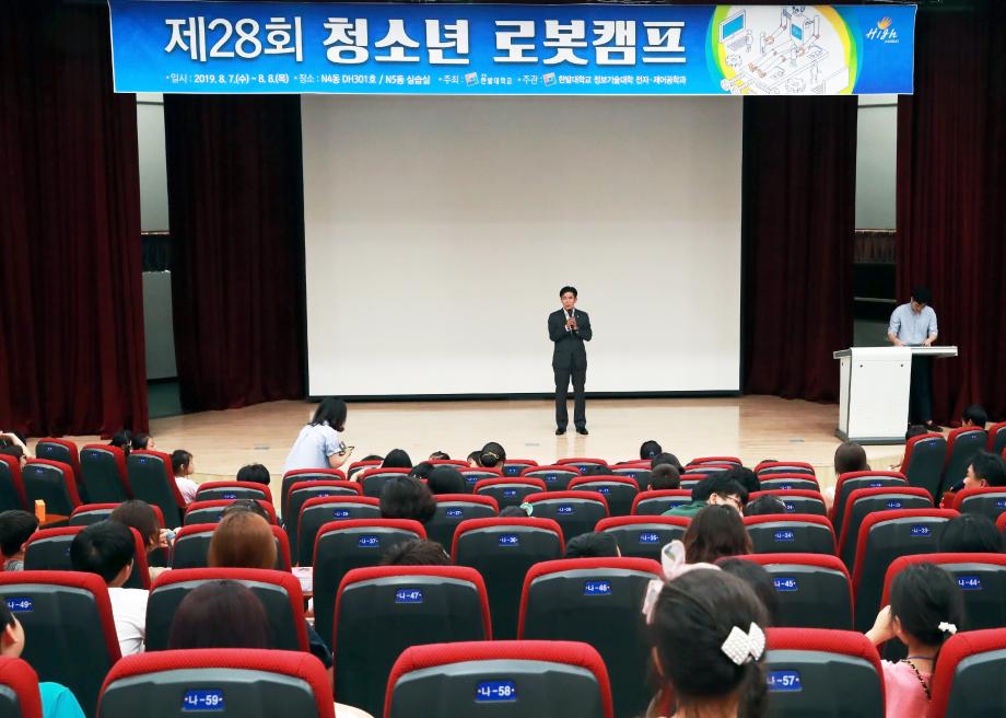 "제 28회 청소년 로봇캠프" 개최 이미지