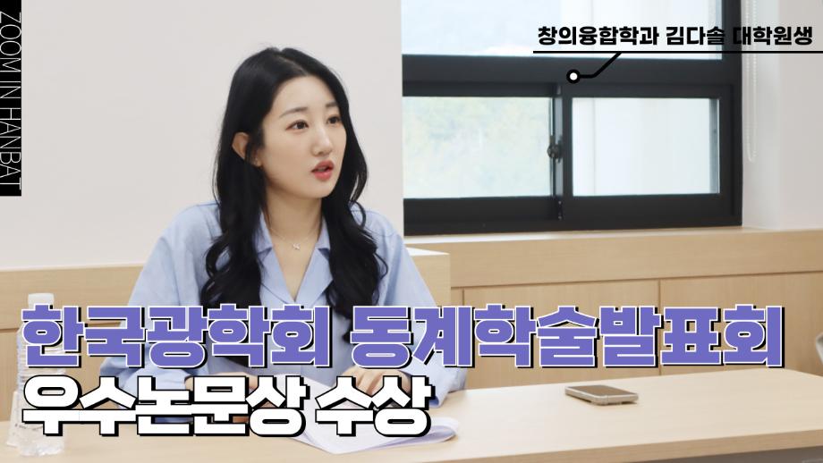디스플레이 연구 분야의 미래를 선도할 것으로 기대되는 엔지니어! 이미지