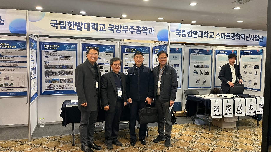 2025 한국국방우주학회 추계학술대회 이미지