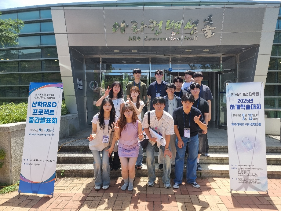 2025 지능형나노반도체학과 산학R&D프로젝트 중간발표회 및 워크숍 이미지