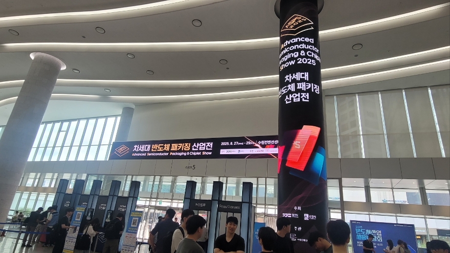 2025학년도 신입생 "차세대 반도체 패키징 산업전" 참가 이미지