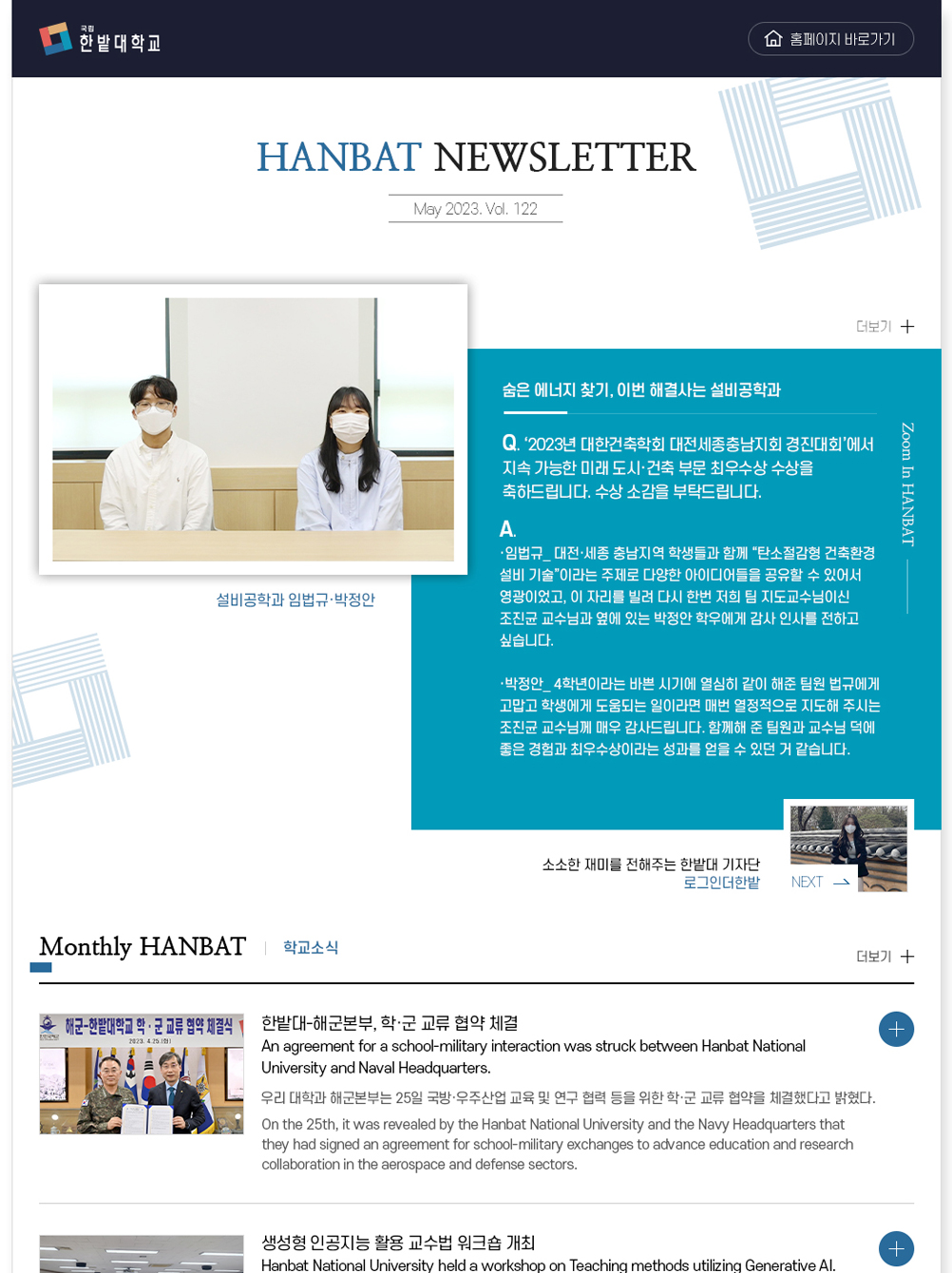 2023. 05. Vol.122