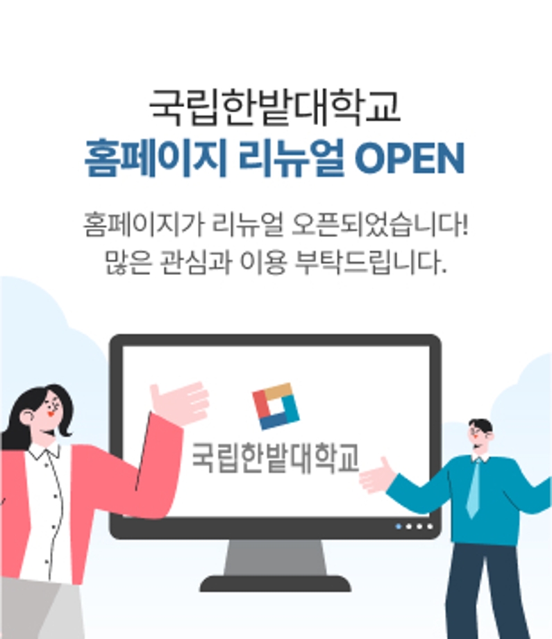 융합기술학과 오픈