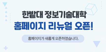 홈페이지 리뉴얼 오픈안내