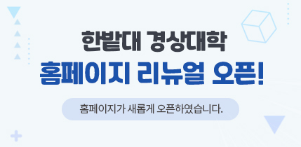 홈페이지 리뉴얼 오픈안내